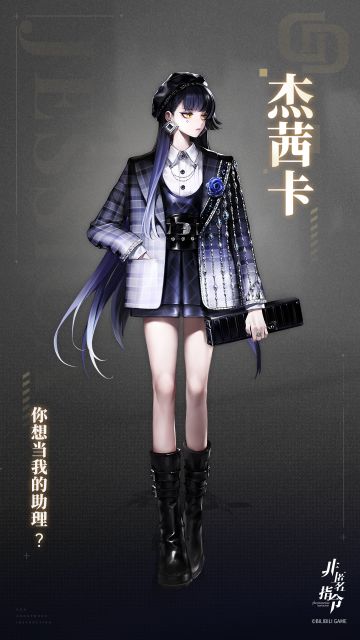 【噬灵者档案】雷厉风行的管理者——杰茜卡