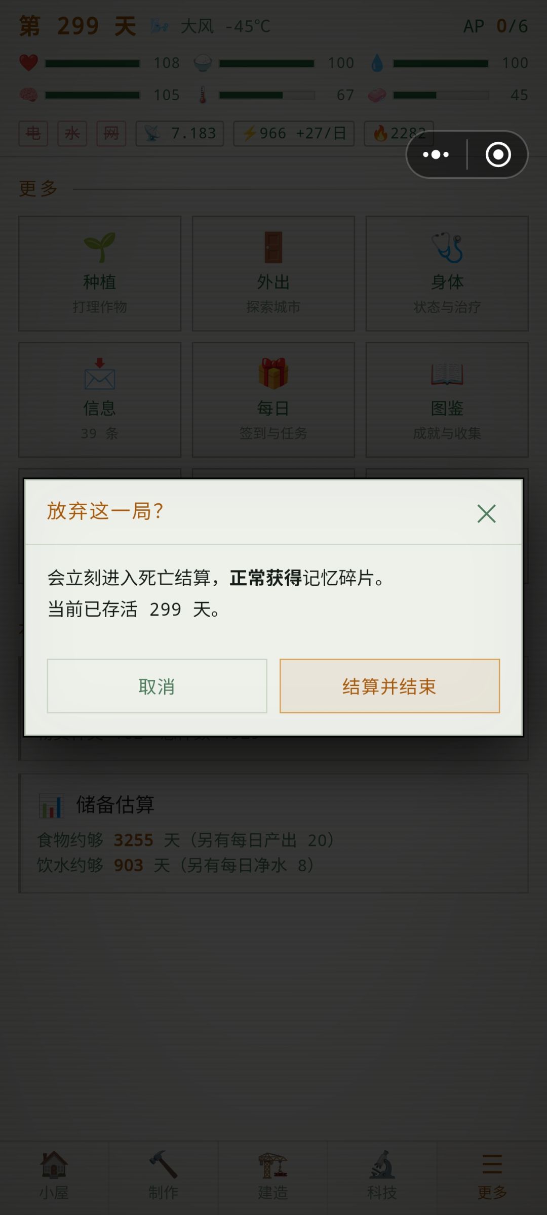 通关留念 11