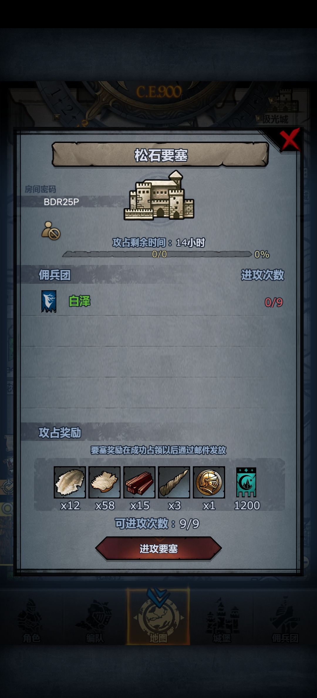 留主塔,5点以后收 3