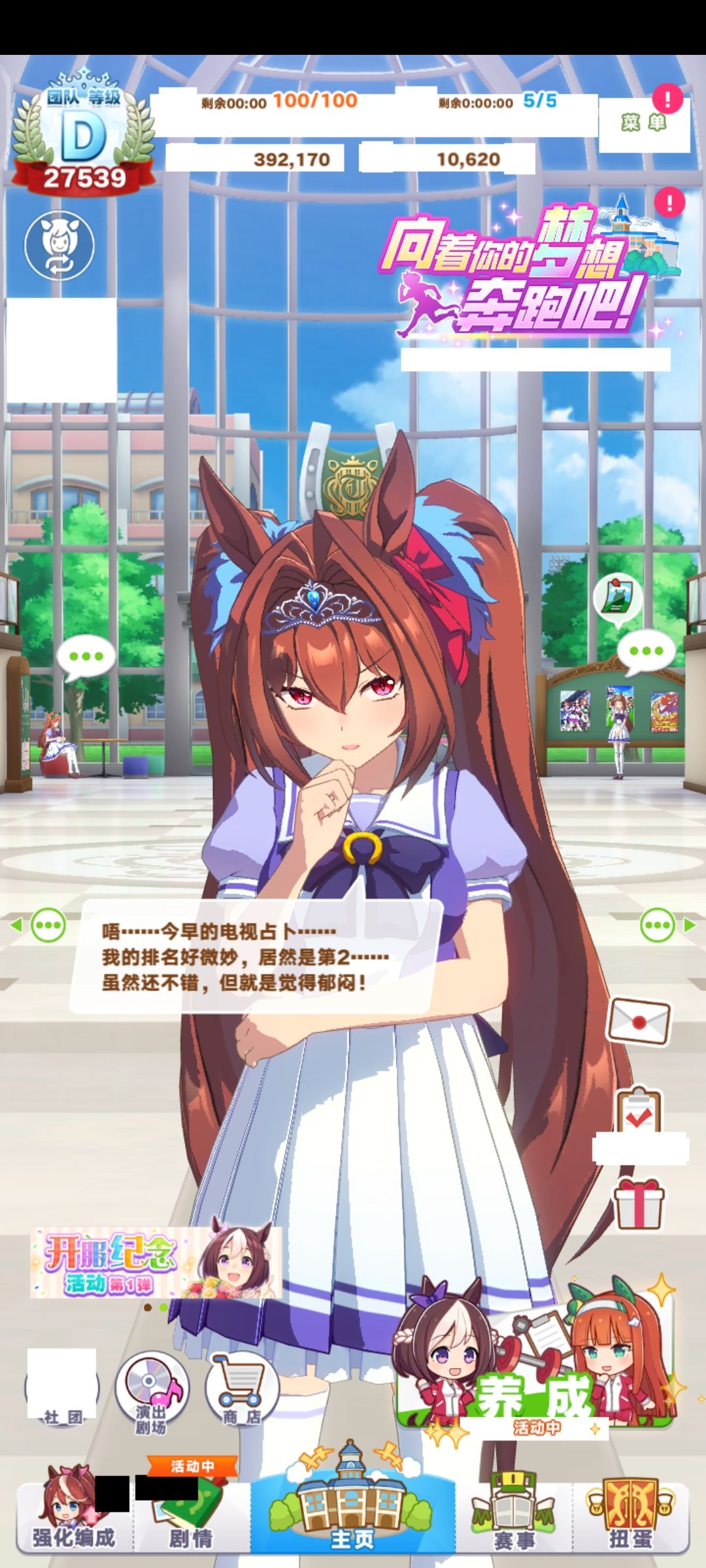 更新完卡图 1