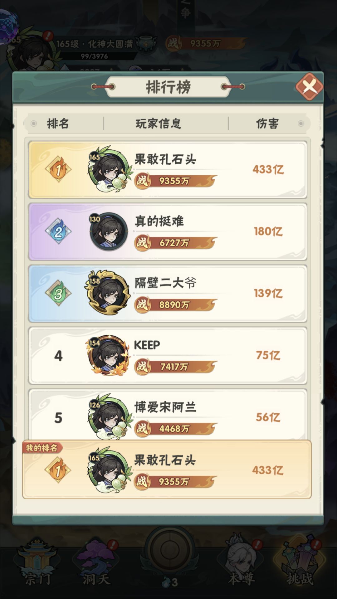 三技能栏伤害确实掉了。 1
