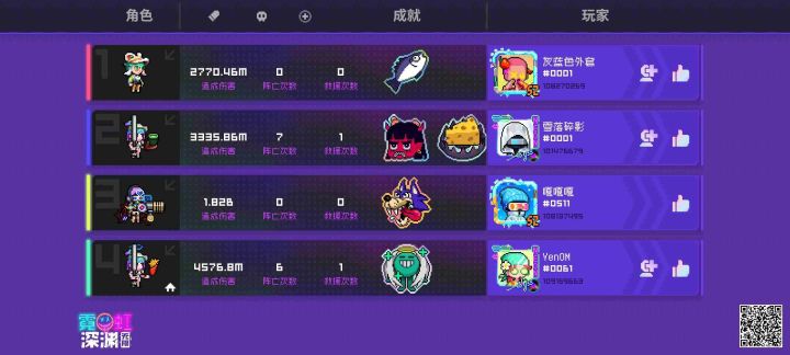 黑海3000纯电一弹幕流覆盖流截图