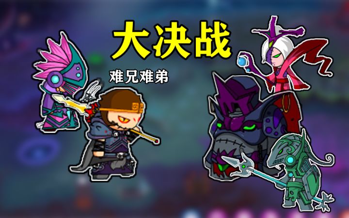 造梦西游2 和老弟的沙雕下饭日常 第4集！截图