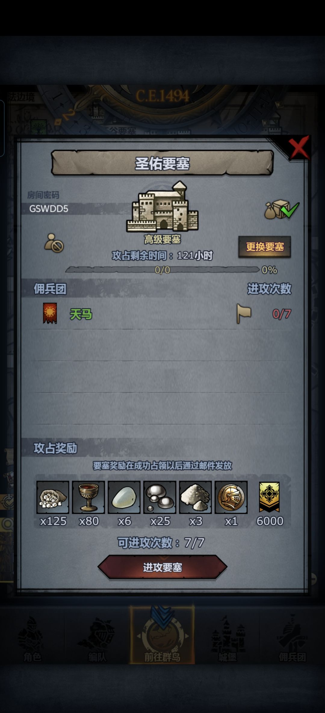 主塔别拆喔 3