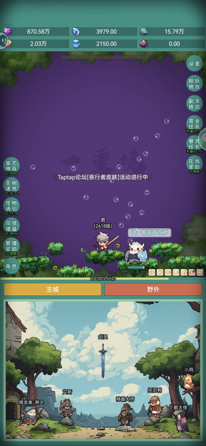 我要皮肤截图