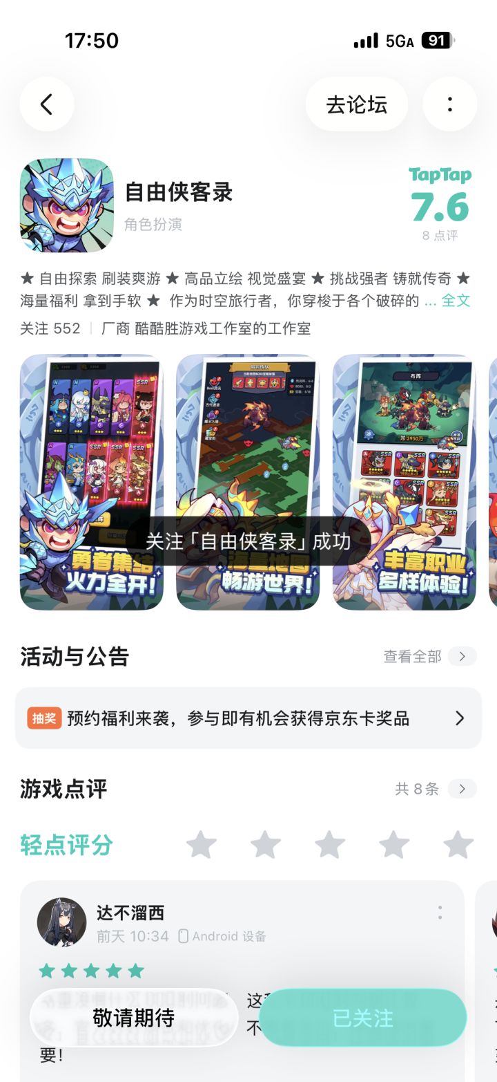 TapTap