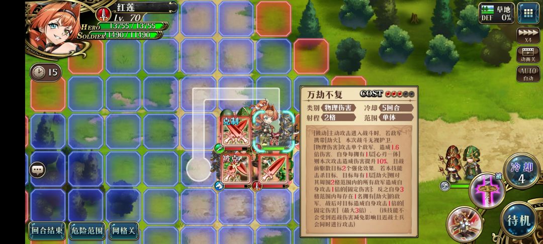 红莲新角色前瞻关卡双成就 3