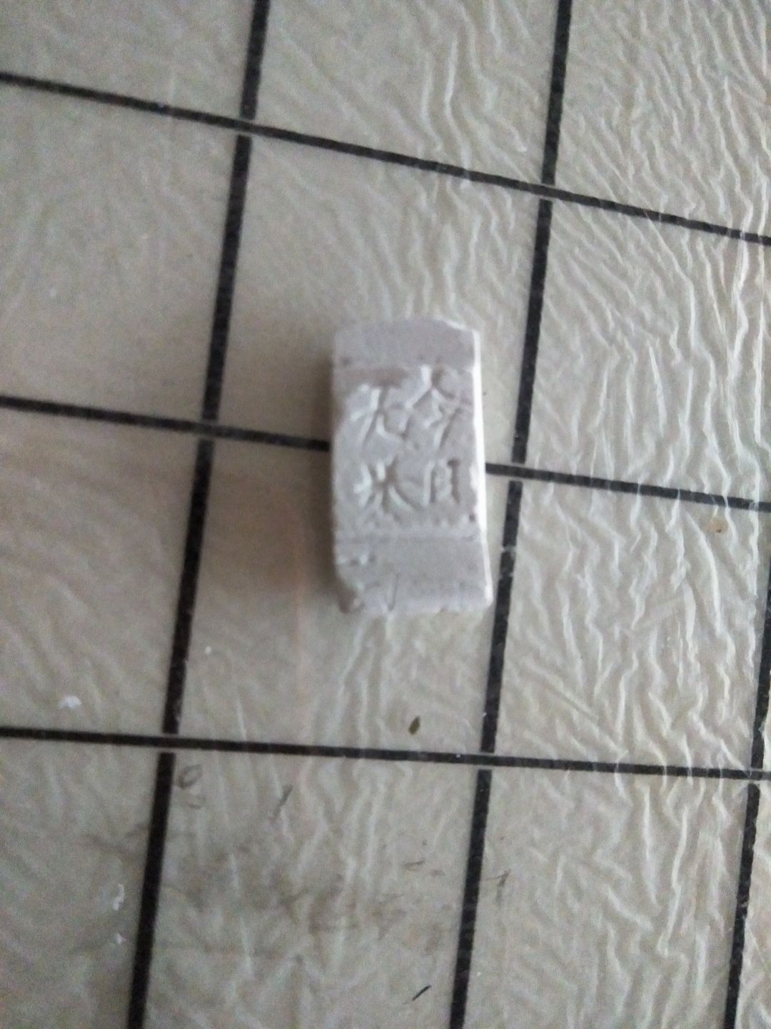 电脑被收了,但我不伤心,因为 2