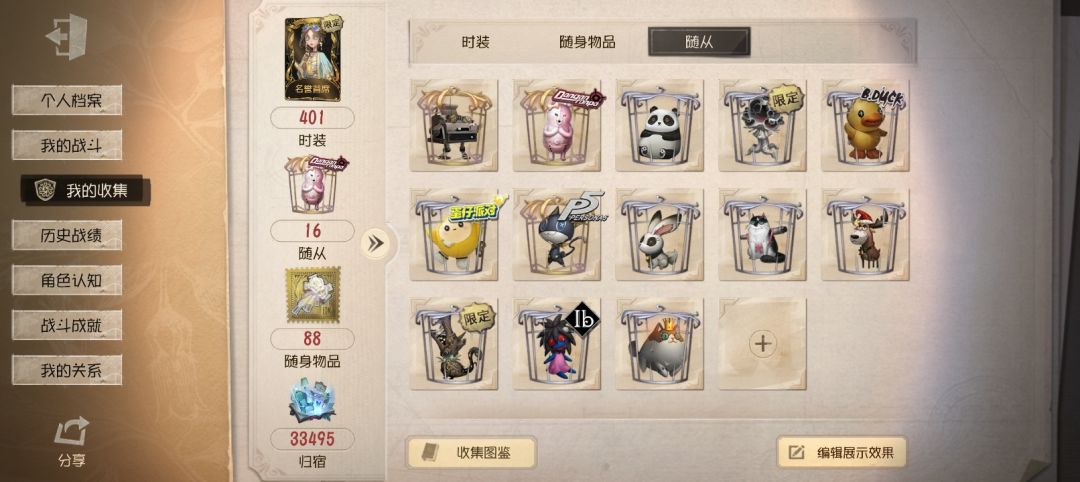 第五人格估号 9