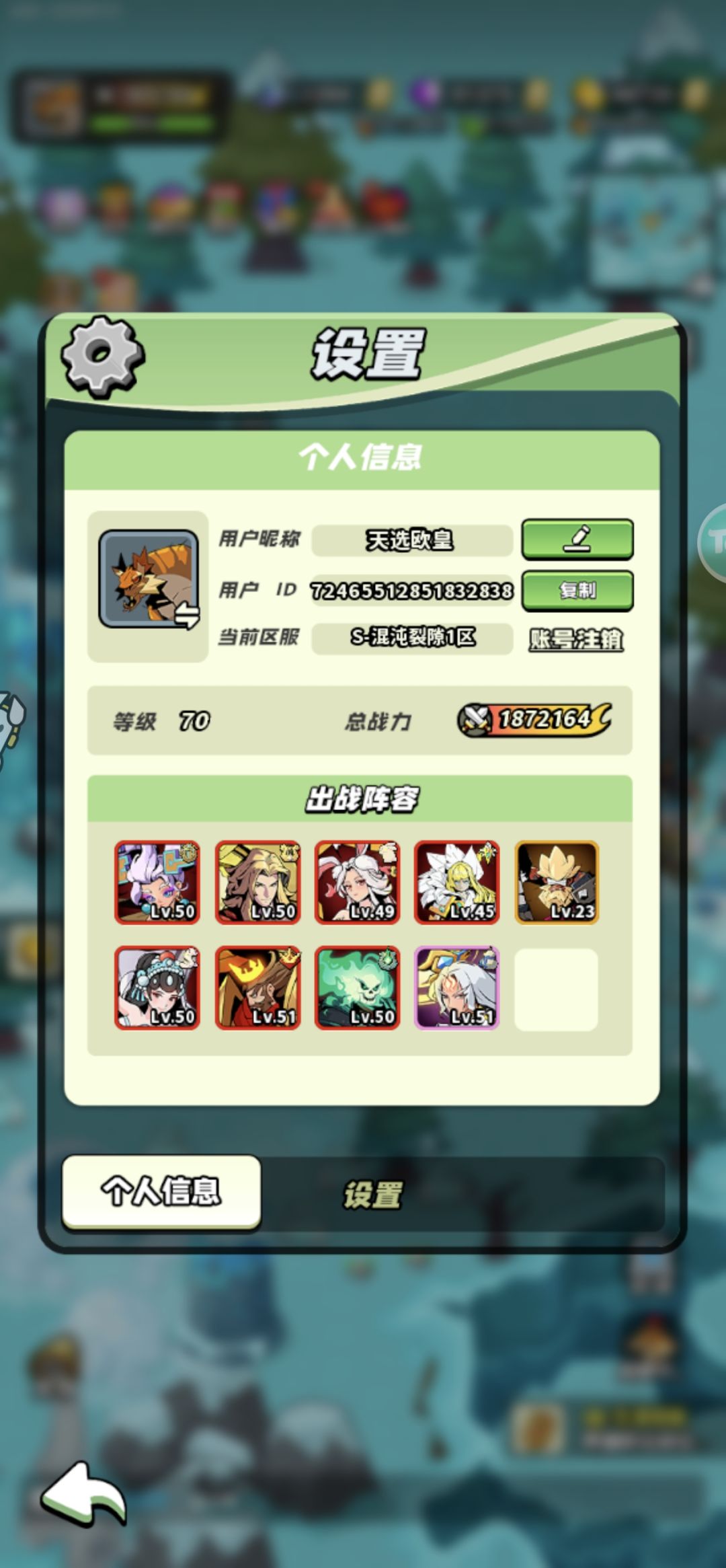 20、30、50、70级打卡 1
