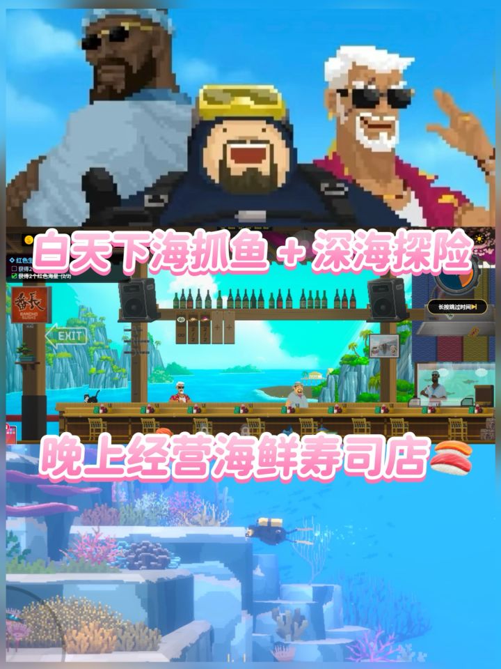 白天潜水 晚上开店,这种经营真的很解压截图