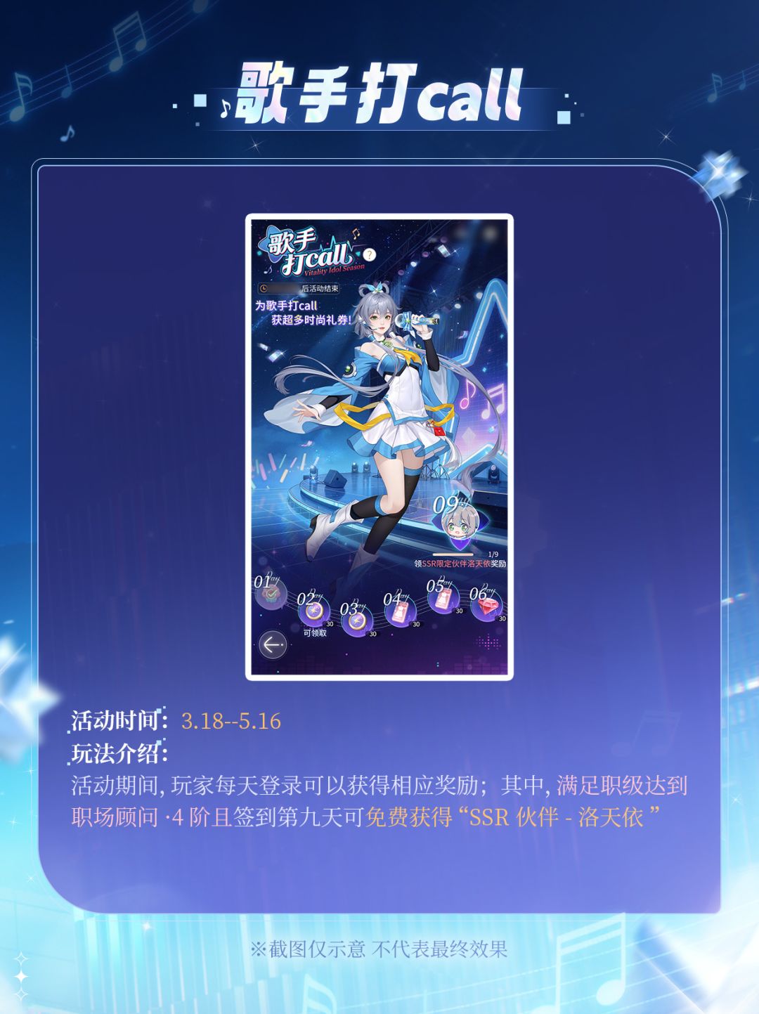 杜拉拉升职记 × 洛天依 联动大爆料 3