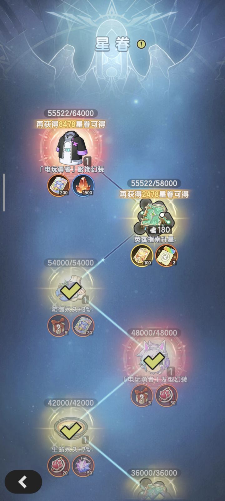 10w耀星屯屯鼠号截图