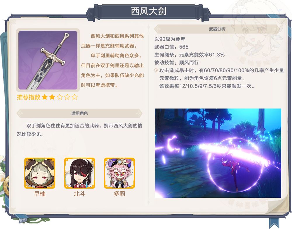 【V7.0】7.0下半双月感电武器值不值得抽? 7