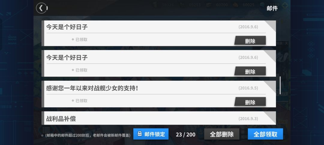 抱歉，久等了，提督回来了 3