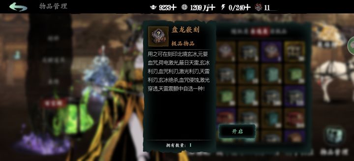 这个刻印选什么啊截图