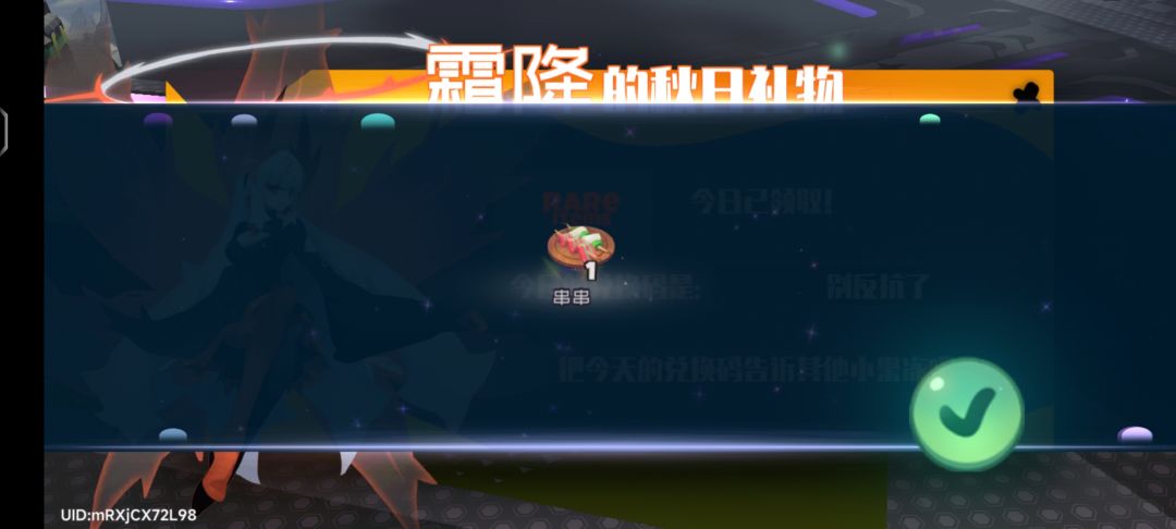 5.09霜降兑换码 3