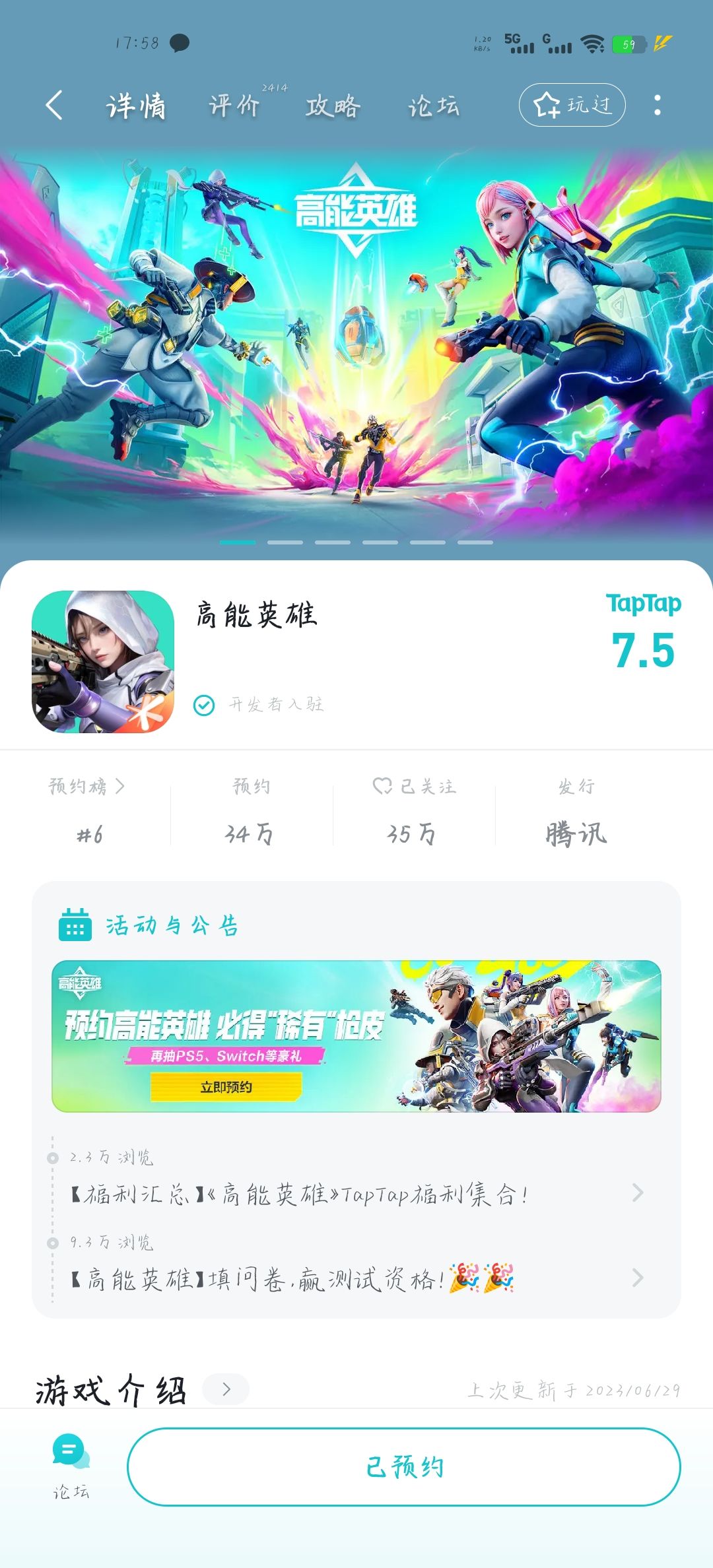 『能爆测试』转发赢资格+ID:42857162 1
