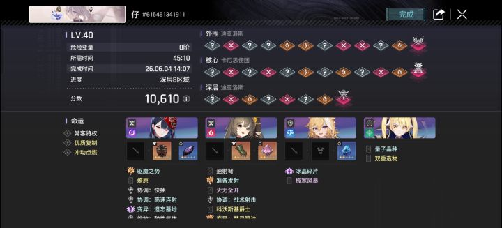 出击终于胡了一把截图