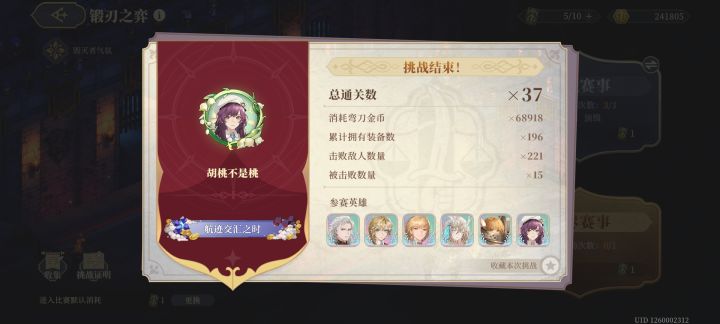 200把武器就2把历战截图