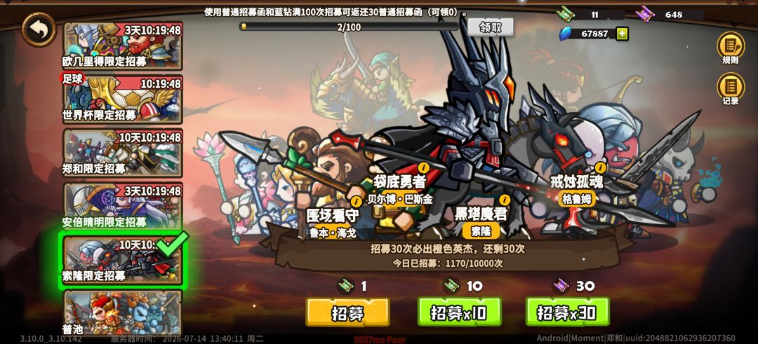 你们的索隆多少抽啊 2