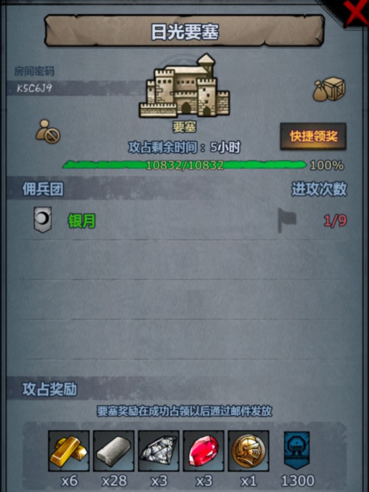 帮帮孩子吧打不过啦😖截图