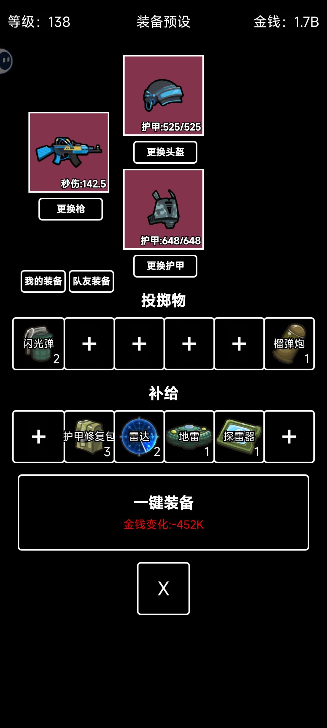 简约双排套 2