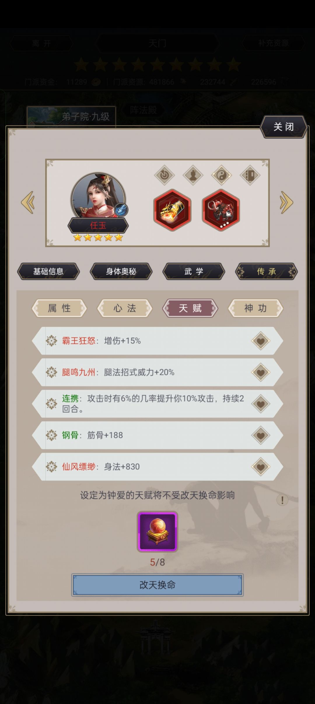 一年零两个月从七星到横渊 6