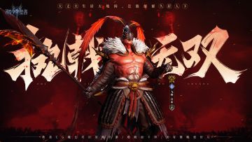 远古召唤丨「飞将・吕布」限时15倍UP