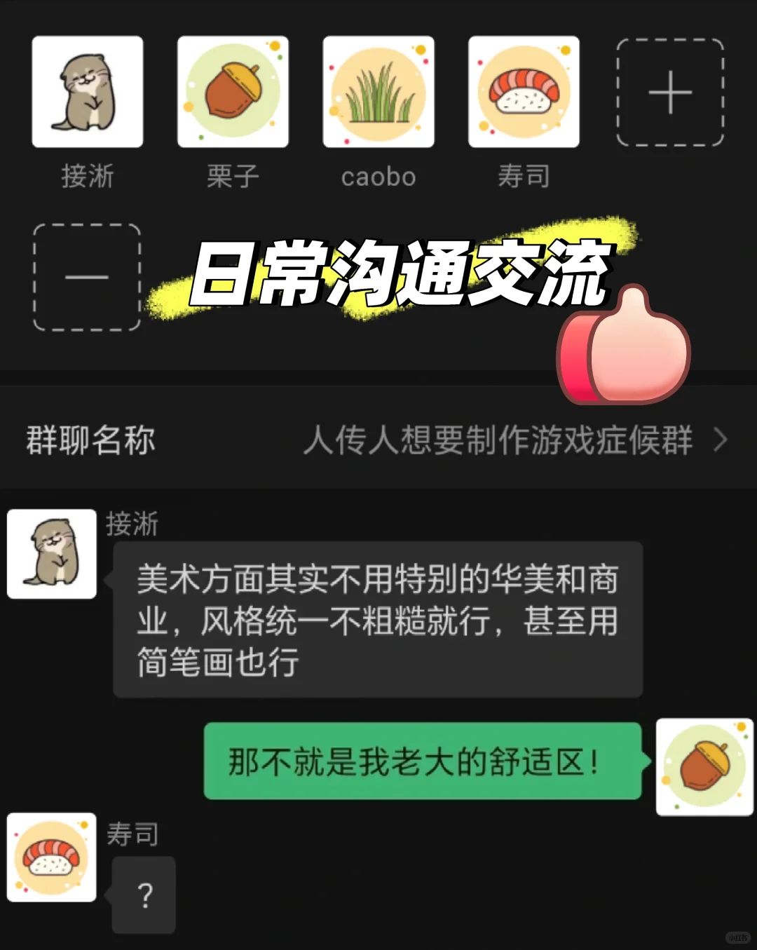 开发者日志📔#1 组队!建筑生勇闯游戏界 3