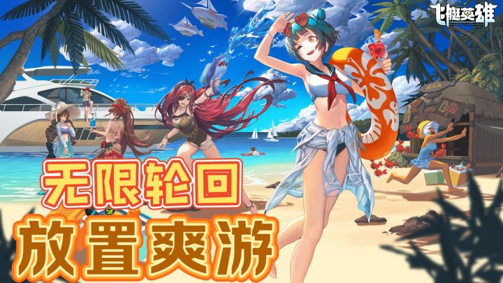 成为蒸汽朋克飞艇船长,像素放置爽游截图