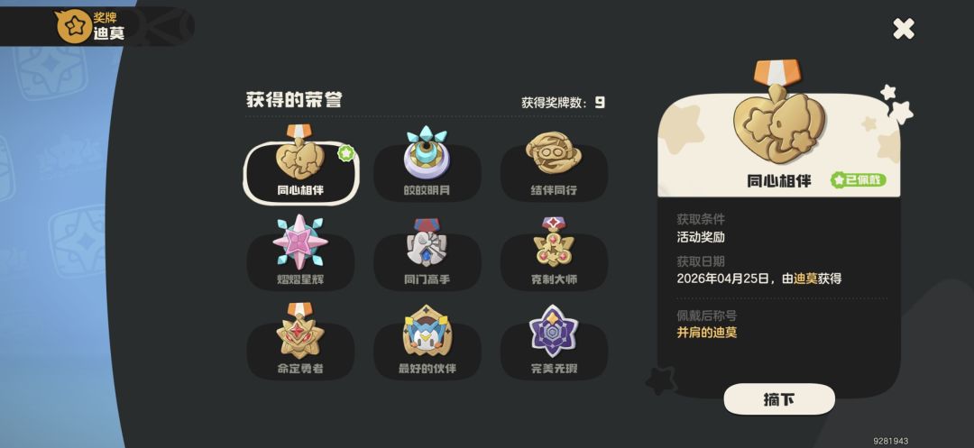 最多几个奖牌 1