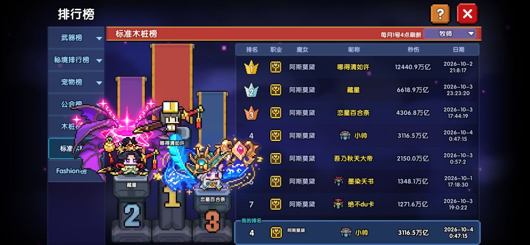 新区零氪第六天记录 3