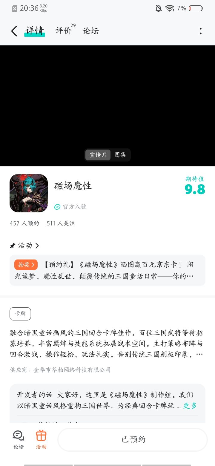 期待游戏前途光明无限截图
