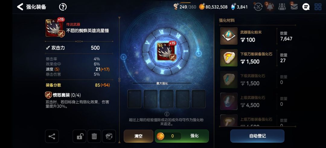 帮群友打铁 2