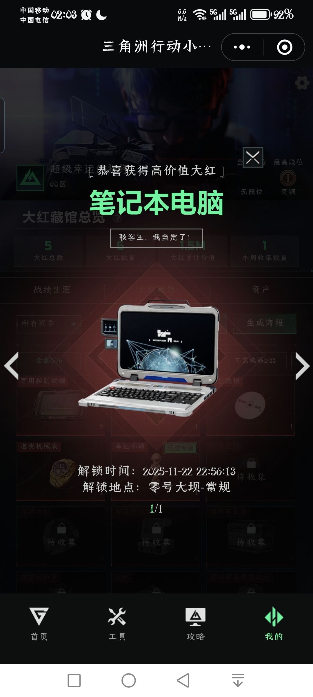 零号大坝普坝出货 1
