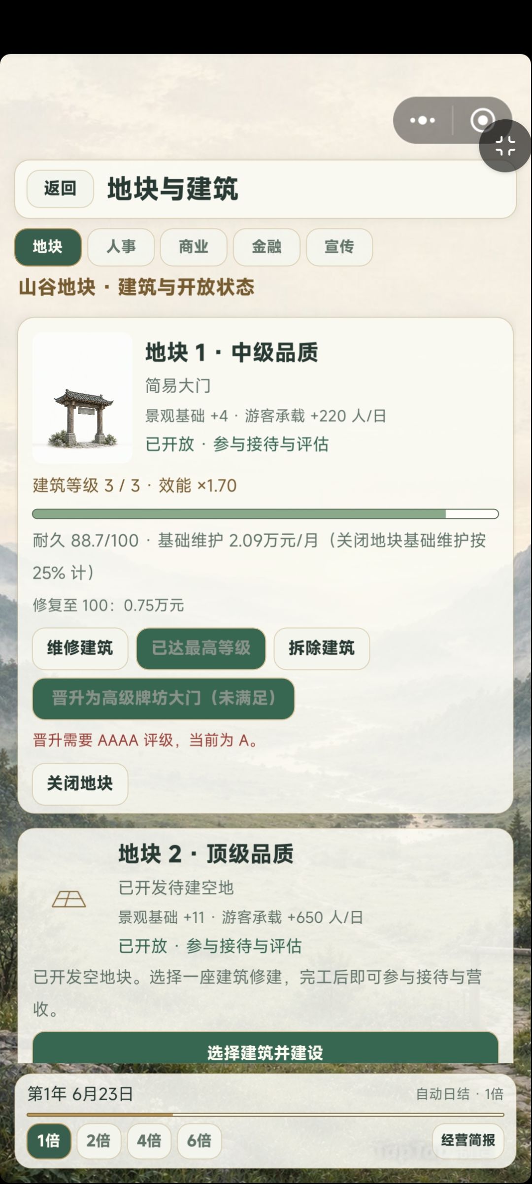 我在荒山开荒，打造5A传世名景 7