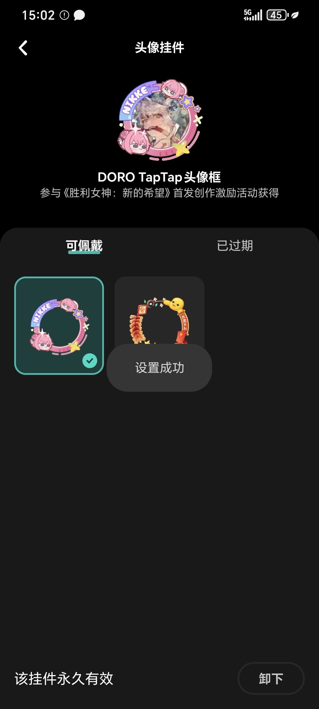 也是有doro头像框了好吧 2