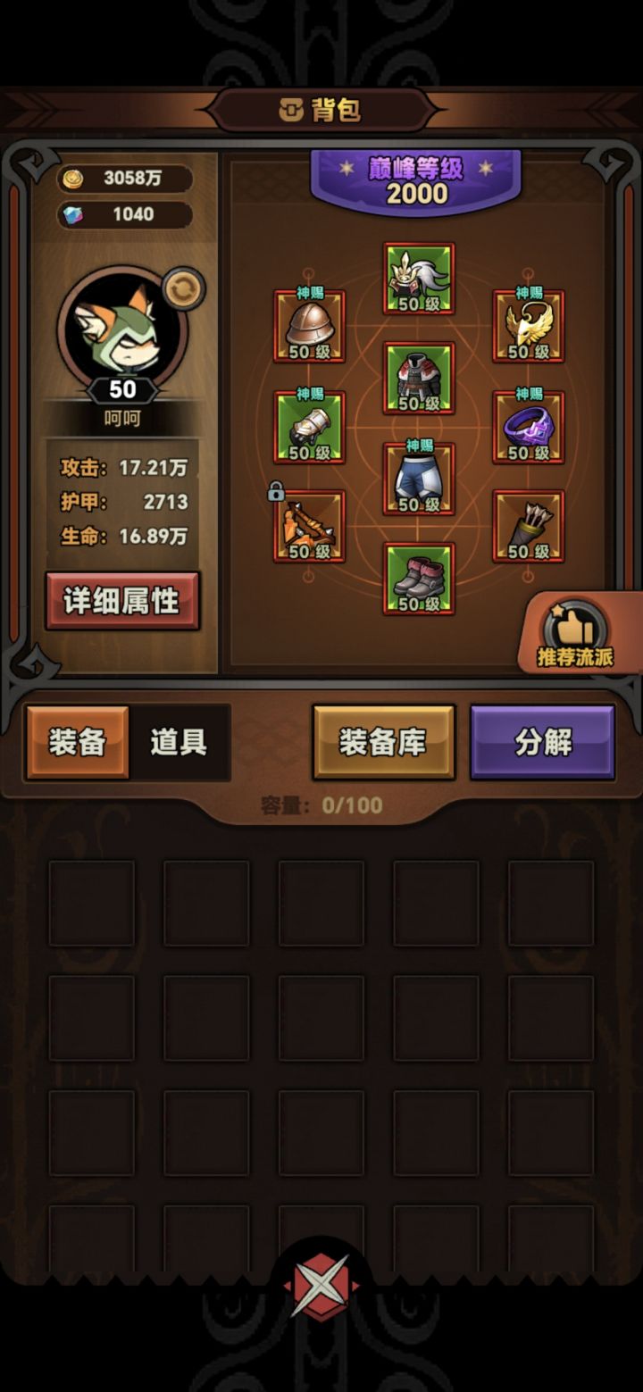 游侠求助截图