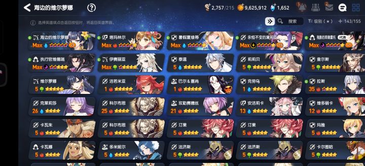 刚回来有大佬帮忙指导一下吗#截图