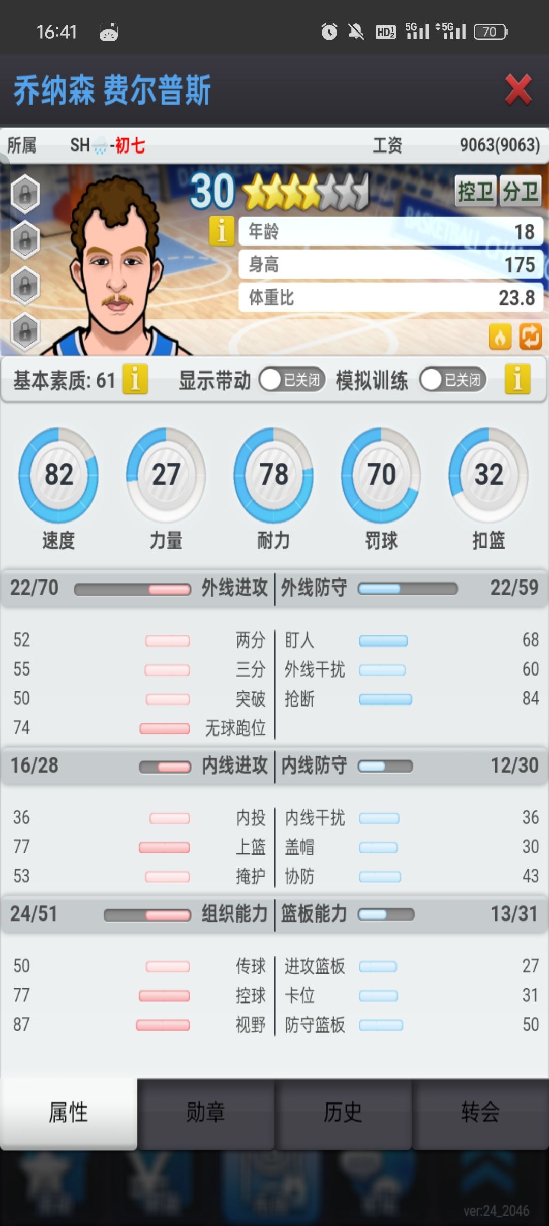 出几个小玩具 3