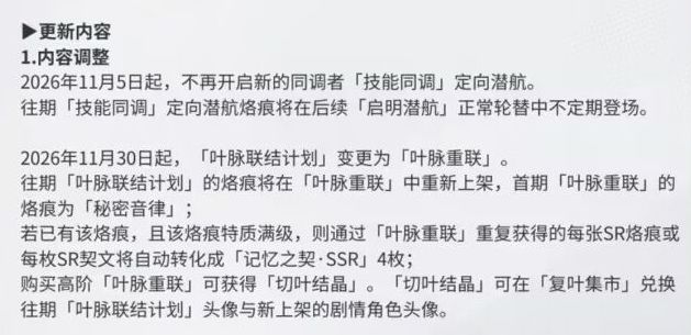 白荆回廊步尘白后路？悲痛 2