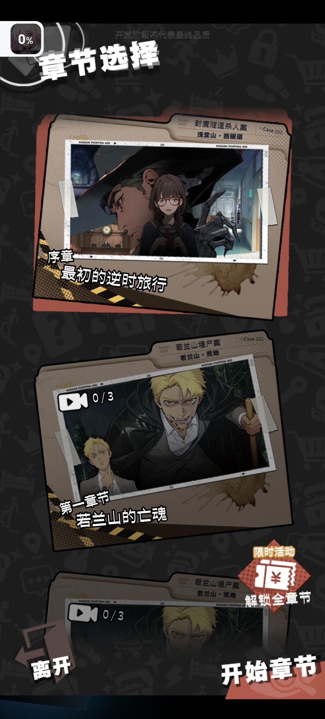 新章节点三个广告然后告诉你敬请期待就…… 1