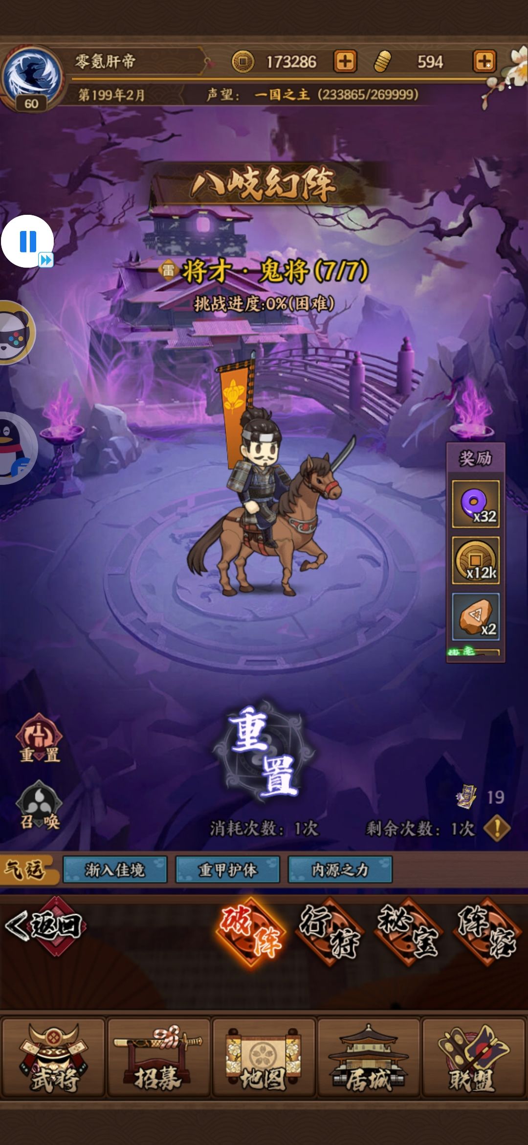 新人低配版可以过困难八岐的阵容 2