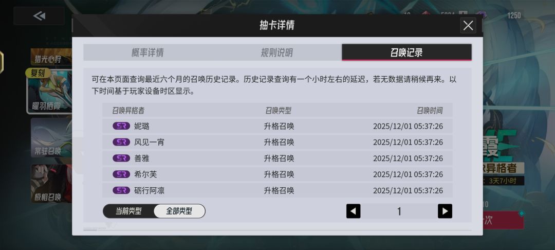 我的天选之人呢 1