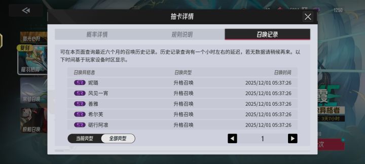 我的天选之人呢截图