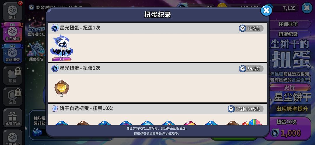新手福利就是好 2