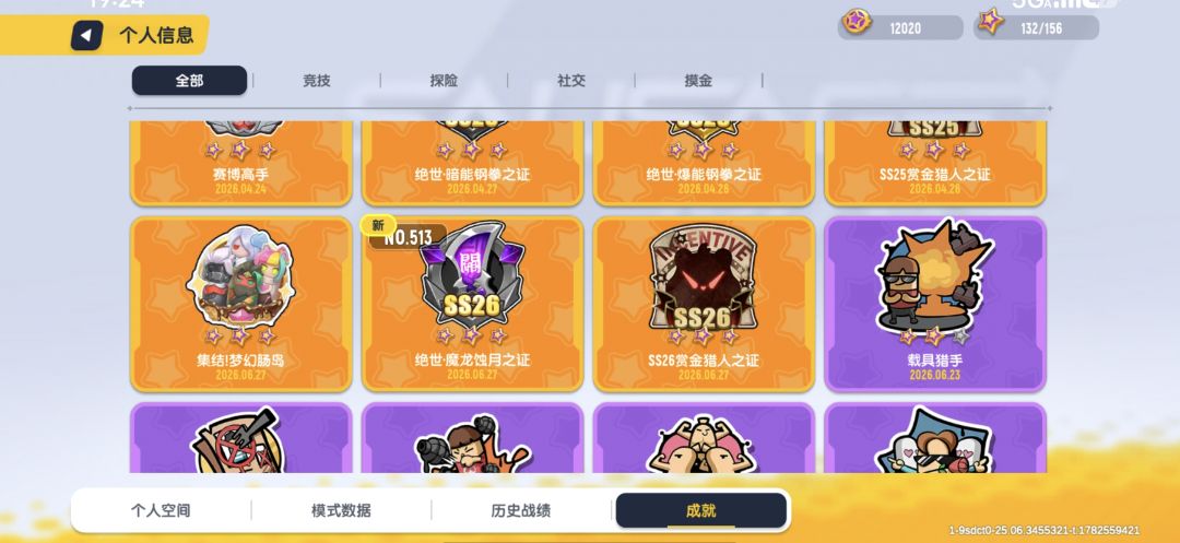 两天,不知不觉玩了9年了 3