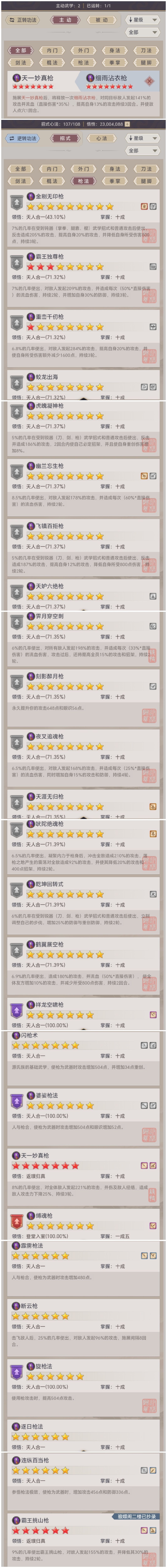 架山崩枪——零氪党特供,生存型 3