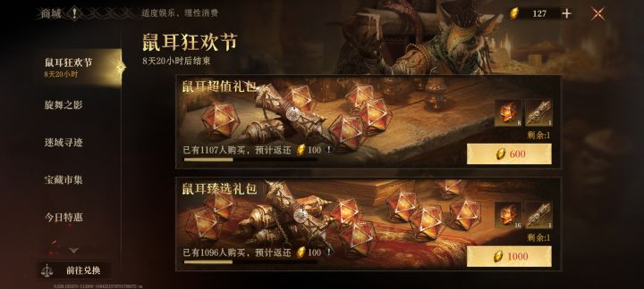 这游戏彻底凉了截图